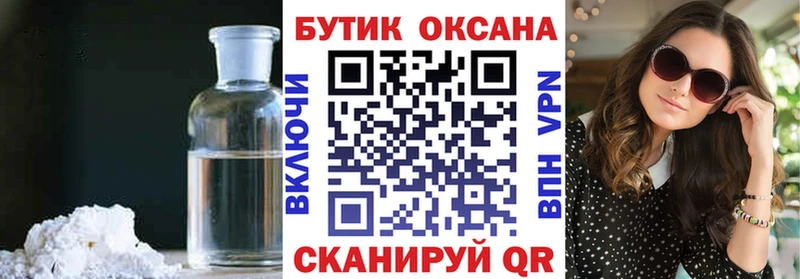 Бутират жидкий экстази  блэк спрут ONION  Новоузенск  купить  
