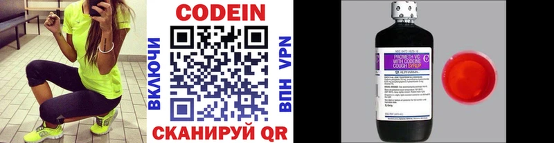 дарнет шоп Новоузенск Кодеиновый сироп Lean Purple Drank