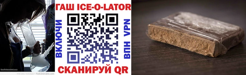 Гашиш ice o lator  мориарти официальный сайт  Новоузенск  купить наркотик 