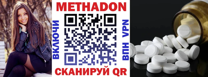 Метадон кристалл  hydra вход  Новоузенск 